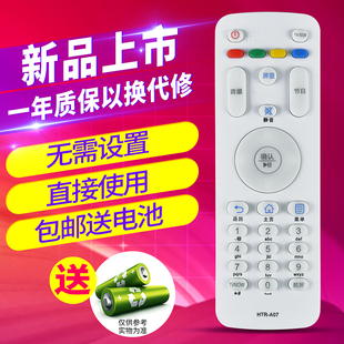 欣尚适用于海尔MOOKA电视机遥控器HTR-A07 A07M LE55A7100L