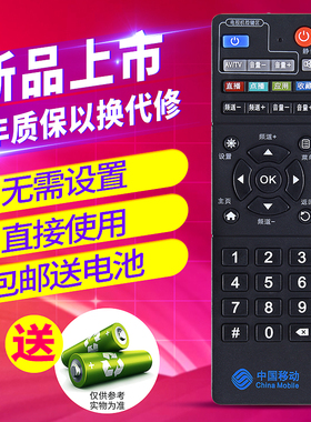 欣尚适用于中国移动BESTV百视通R3300-L E900V21C机顶盒遥控器