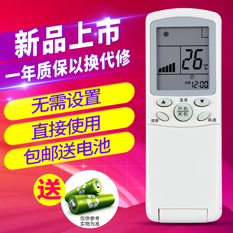欣尚适用于海尔空调遥控器YR-H44通用 YR-H45 YR-H04 YR-H06/H65/H09/冷暖型