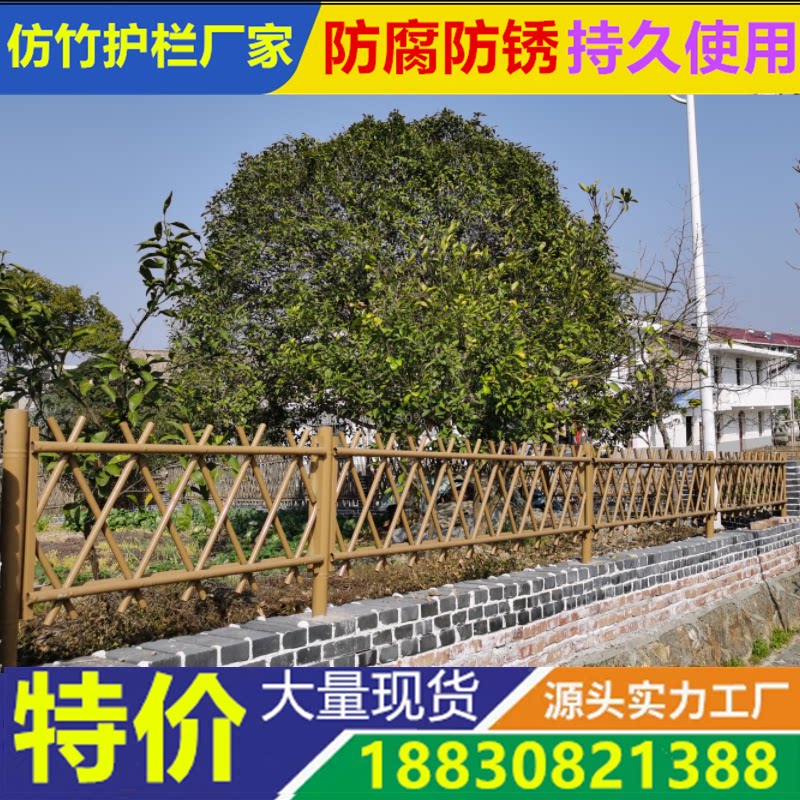 不锈钢仿竹护栏新农村户外装饰室外防腐篱笆栅栏花园菜地围栏栏杆
