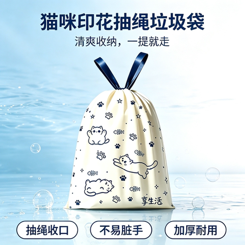 垃圾袋家用加厚手提式厨房专用抽绳免撕不脏手大号清洁塑料袋