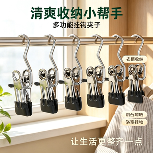 多功能带挂钩裙子裤子收纳神器单个夹子衣架裤夹子家用无痕不锈钢