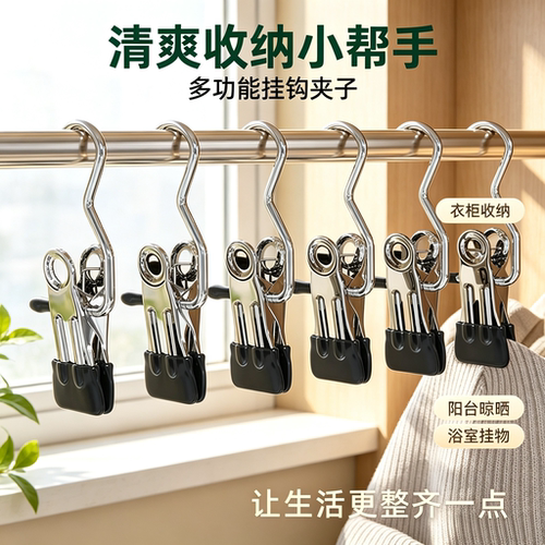 多功能带挂钩裙子裤子收纳神器单个夹子衣架裤夹子家用无痕不锈钢