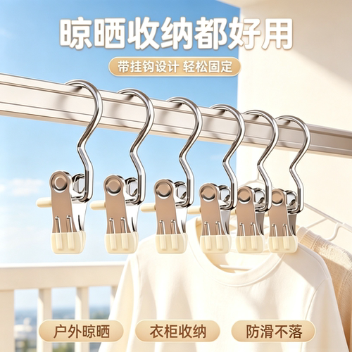 不锈钢裤夹衣架带夹子衣挂家用无痕防滑内衣裤专用晾晒裤子衣架