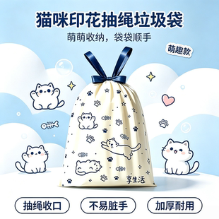 抽绳式垃圾袋垃圾加厚家用厨房大号白色塑料袋手提式宿舍袋子