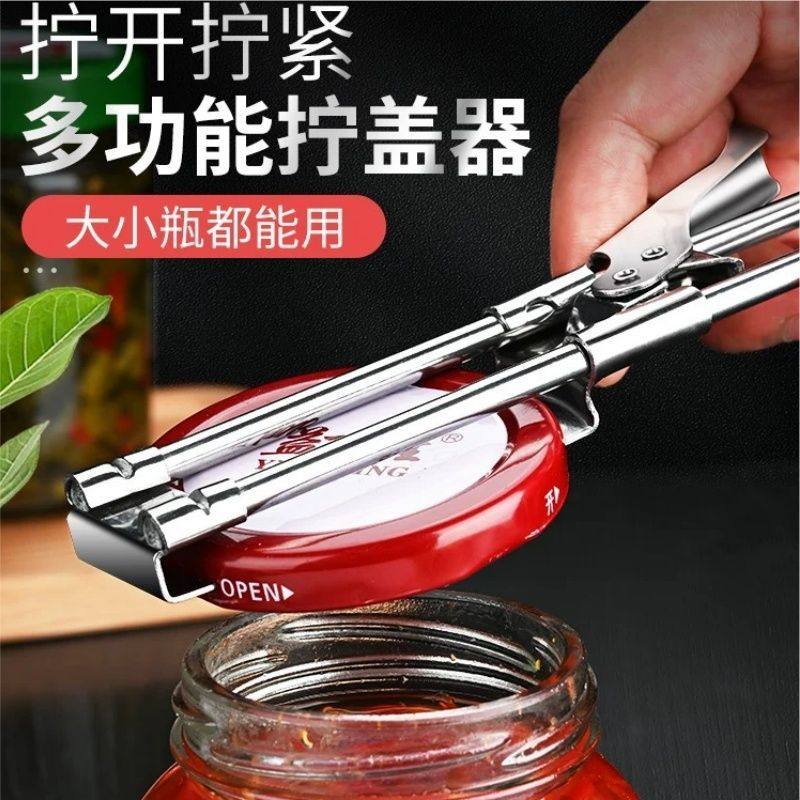 多功能不锈钢开瓶器家用罐头开盖