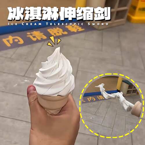 冰激凌伸缩喷射解压玩具