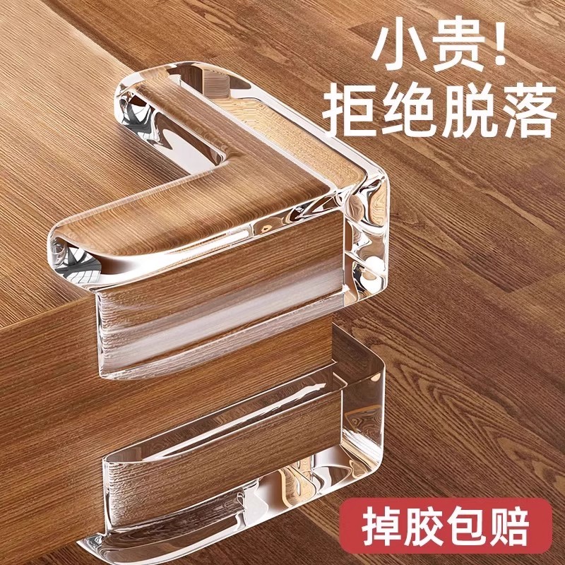 桌角防撞角护角软防磕碰硅胶贴