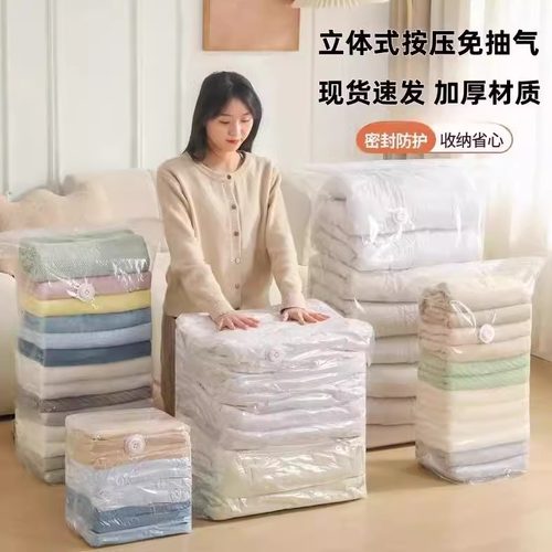 真空压缩袋收纳袋子专用加厚抗菌