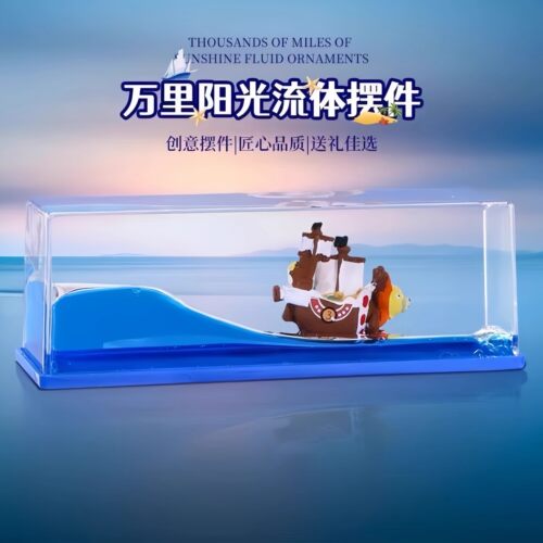 海贼王生日礼物桑尼毕业送男生款