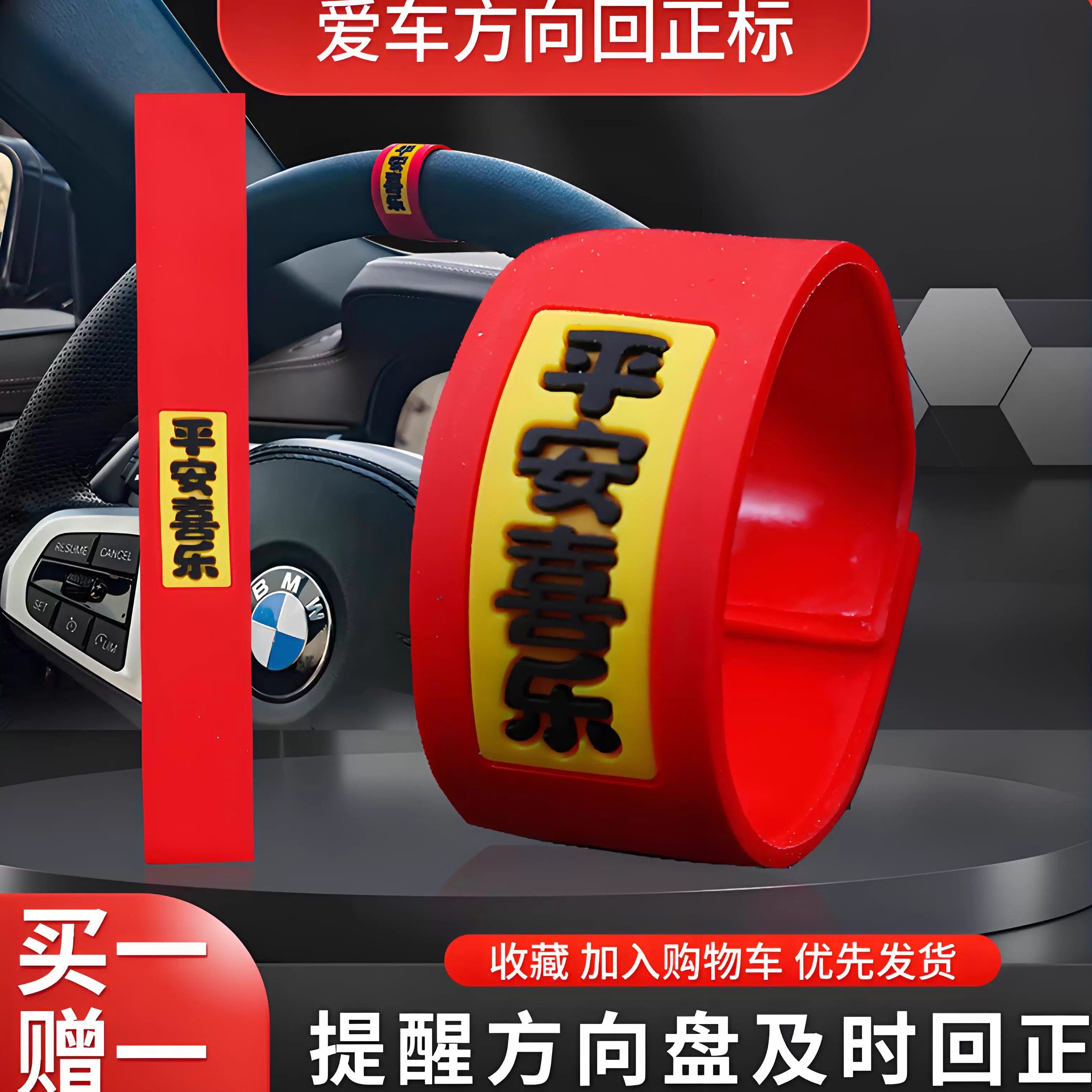 方向盘回正贴平安喜乐软胶贴中心线标记贴纸创意个性汽车装饰贴纸,汽车用品/电子/清洗/改装,汽车贴片/贴纸,淘宝优惠券,粉丝福利购,淘宝优惠卷