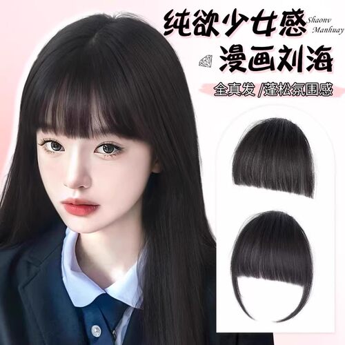 八字刘海假发女头顶增发量蓬松