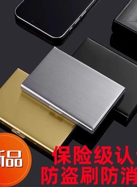 防盗刷金属卡包男士不锈钢女式防消磁卡片包小巧卡盒卡套放驾驶证