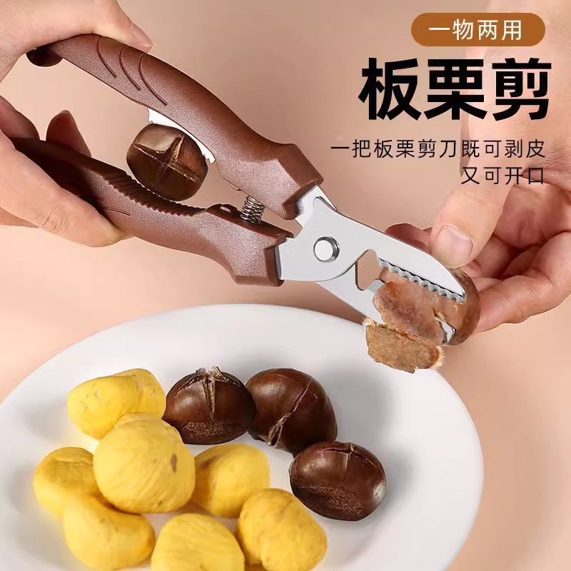 生板栗刀神器开口器去皮机板栗
