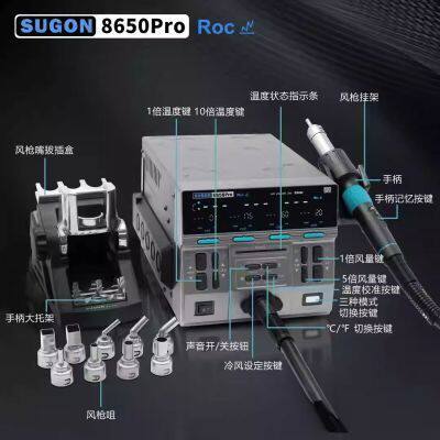 速工8650PRO新款热风枪新增曲线功能三种升温模式带支架