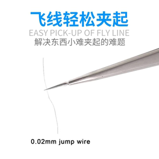 2UUL手工打磨3D镊子 手机维修用高精密飞线镊子 特尖特硬