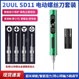 2UUL电动螺丝刀智能扭矩保护维修多档调节充电式电批电动螺丝刀
