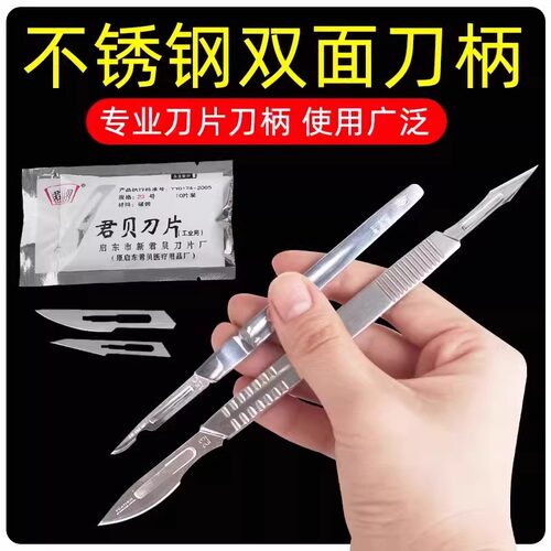 11号23号不锈钢手术刀柄(维修用)