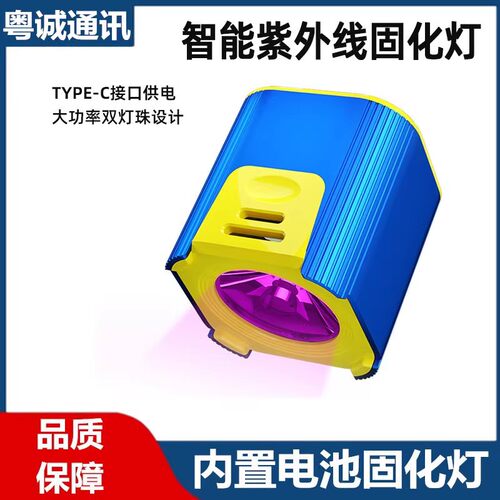 维修佬UV固化灯L1PRO3秒速干油