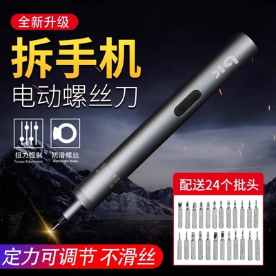 TBK可调扭力电动螺丝刀电批套装