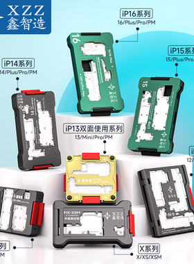 鑫智造中层测试架苹果XSM 11 12 13 14 15 16PM主板分层测试工具