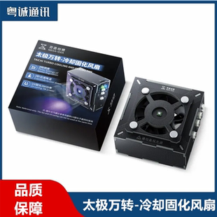 潜力创新 百造太极风扇 手机维修uv固化灯二合一散热排烟风扇