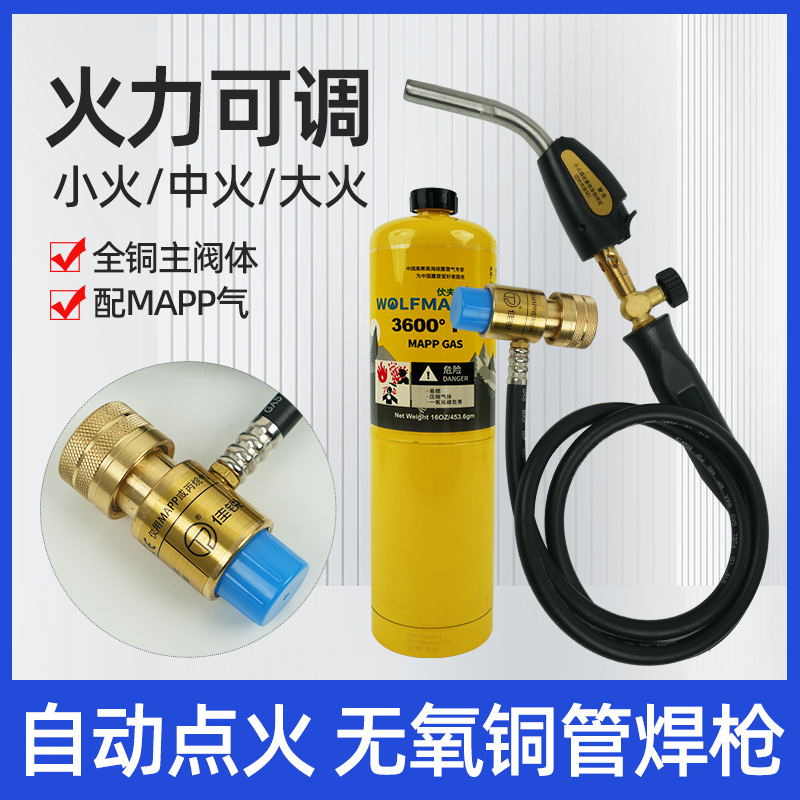 佳锐无氧焊枪高温铜管维修焊接