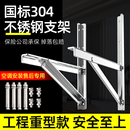304不锈钢空调外机支架1.5P2匹3P5P品牌通用重型加长加厚空调架子