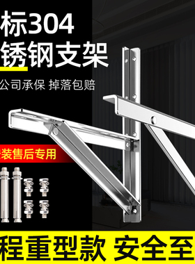 304不锈钢空调外机支架1.5P2匹3P5P品牌通用重型加长加厚空调架子