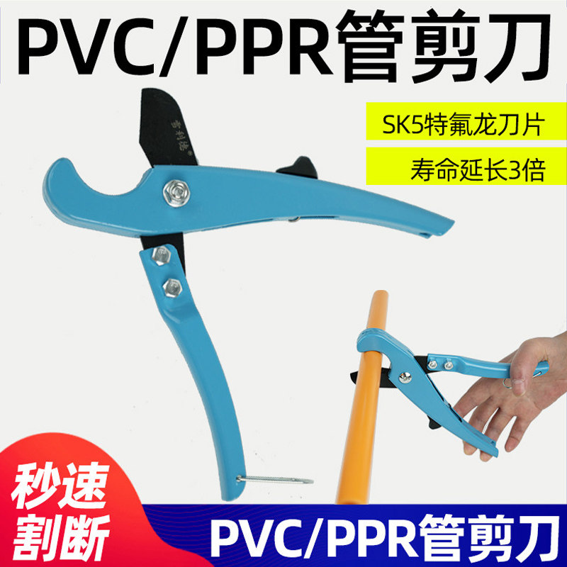 雪利德PVC水管剪刀ppr管子割刀专业线管切管器SK5特氟龙刀片快剪,五金/工具,管子割刀,淘宝优惠券,粉丝福利购,淘宝优惠卷