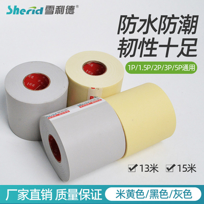 空调专用扎带【韧性强】加厚通用