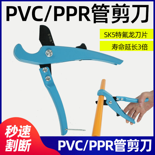 雪利德PVC水管割刀特氟龙快剪刀
