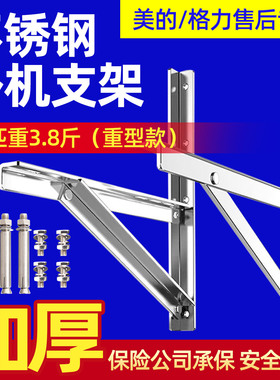 不锈钢空调外机支架1.5匹2P5匹品牌通用加长特厚空调安装三角架子