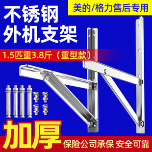 不锈钢空调外机支架1.5匹2P5匹品牌通用加长特厚空调安装三角架子