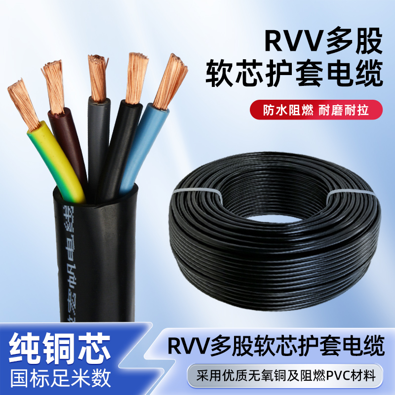 国标电缆线2芯3芯抗干扰