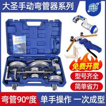 大圣组合弯管器10-22MM空调铜管不锈钢金属专用折弯机CT-999f套装