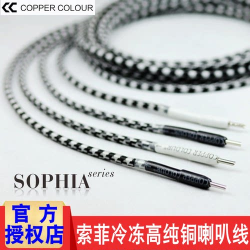 铜彩冷冻高纯铜喇叭线提升音质