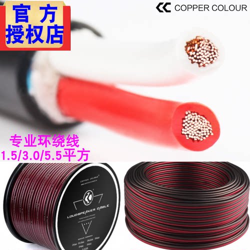 铜彩高纯铜工程级音箱喇叭环绕线