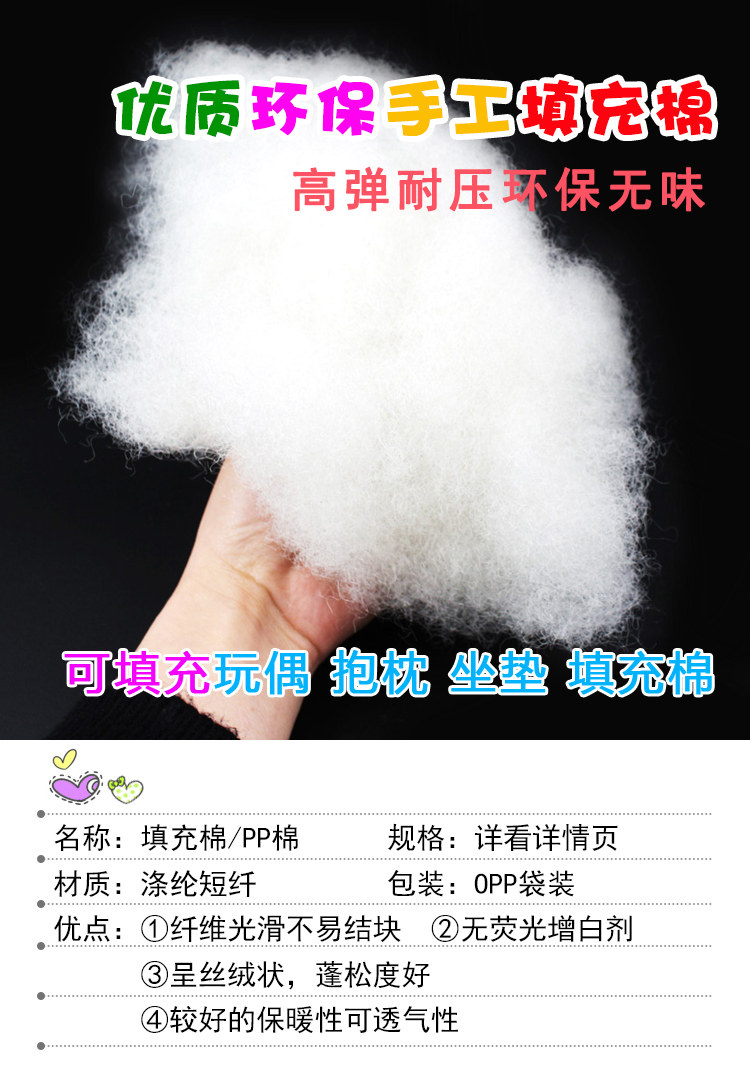 PP棉不织布太空蓬松棉花抱枕芯玩偶公仔靠垫珍珠棉手工填充棉丝棉