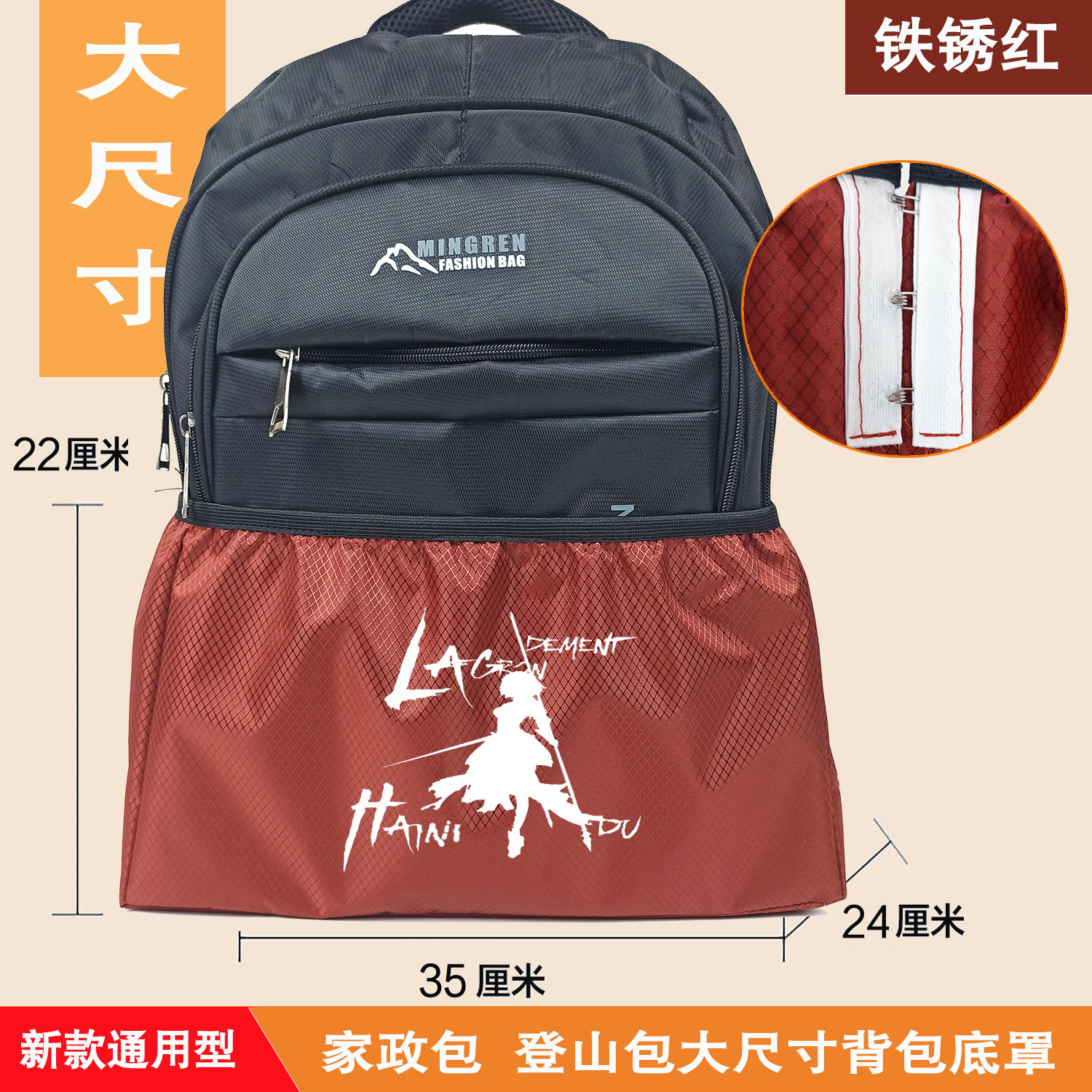 铃儿响叮当背包套百搭通用新款