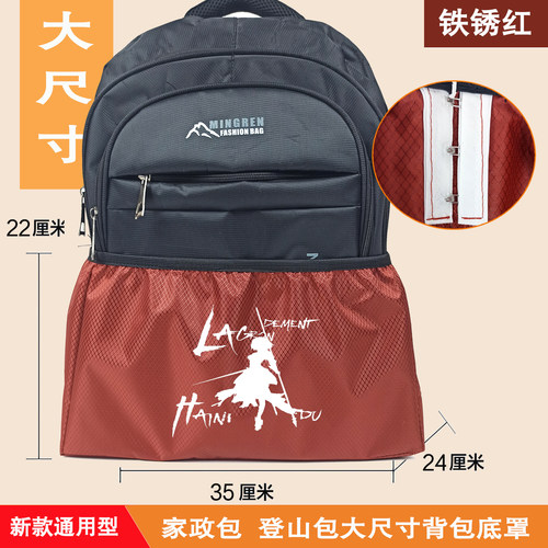 铃儿响叮当背包套百搭通用新款