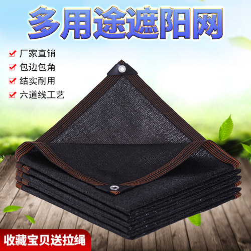 黑色黑色加密遮阴防晒隔热大棚