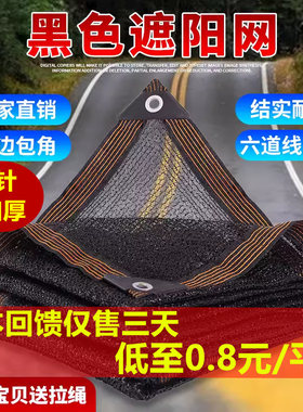 多肉遮阳网三针防晒花卉家用隔热