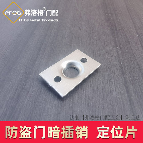 不锈钢定位扣板两种孔径可选