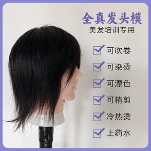 美发头模全真发理发学徒剪发练习假人头模型可烫染编发公仔模特头