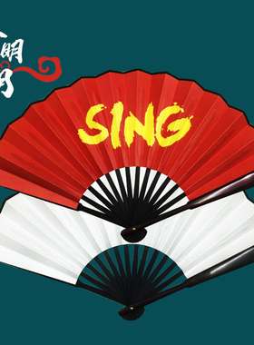 寄明月扇子SING同款搭配寄明月舞蹈衣服的扇子红白色双面可转折扇