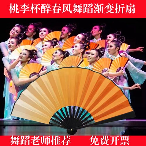 舞蹈道具扇绢布跳舞双面双色渐变