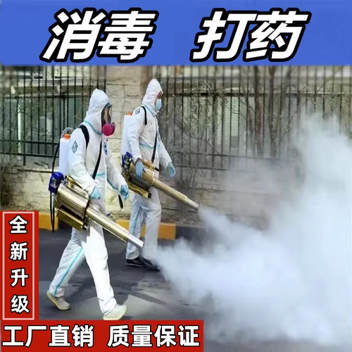 弥雾机雾化消毒电动喷雾器汽油