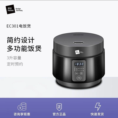 米技多功能电饭煲3L大容量