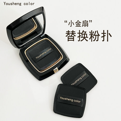 优笙色毛戈平小金扇替换粉扑